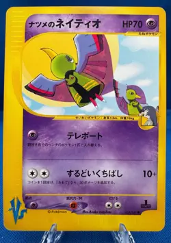 Pokemon 2001 Japanese VS (1) 1st Edition #055/141 Sabrina's Xatu NM/M Vintage - Image 1