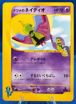 Pokemon 2001 Japanese VS (1) 1st Edition #055/141 Sabrina's Xatu NM/M Vintage - Image 3