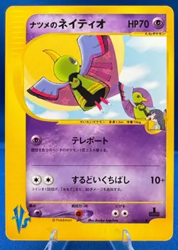 Pokemon 2001 Japanese VS (1) 1st Edition #055/141 Sabrina's Xatu NM/M Vintage - Image 5