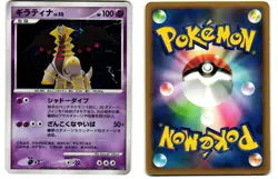 Giratina DPBP#526 Rare Holo Cry from the Mysterious DP5 MP Pokemon Japanese - Image 1
