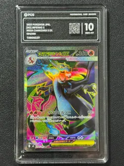 Pokemon PCG10 MEGA CHARIZARD X EX M2 094/080 SR 2025 Japanese - Image 1