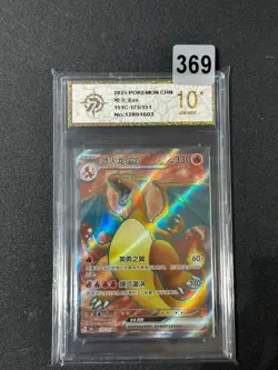 Pokemon S-Chinese Charizard ex 151C 175/151 SR Grade 10 - Image 1