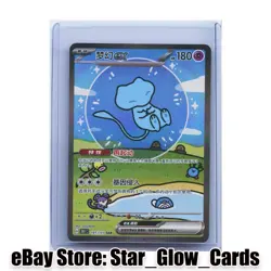2025 Pokemon Chinese Surprise Mew Ex 151C 191/151 SAR Holo Bubble NM - Image 1