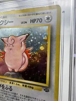 Pokemon TCG Jungle Clefable Holo Rare #036 CGC 3 1997 Japanese 70 HP Fart Swirl - Image 2
