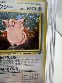 Pokemon TCG Jungle Clefable Holo Rare #036 CGC 3 1997 Japanese 70 HP Fart Swirl - Image 3