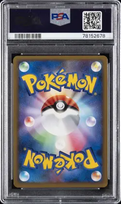 2009 POKEMON JPN SOULSILVER COLL 1ST ED #069 COPYCAT PSA 8 - Image 2