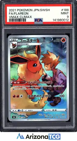 Pokemon 2021 Flareon 188/184 Full Art CHR VMAX Climax Japanese PSA 9 - Image 1