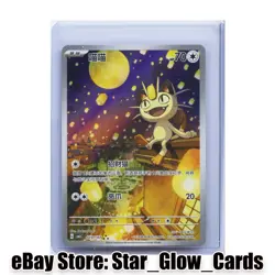 2025 Pokemon Chinese Gem Pack Vol.3 CBB3C 02 07/07 Exclusive Meowth NM - Image 1