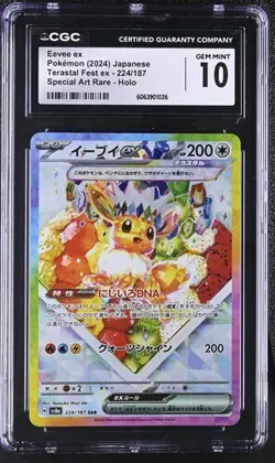 🐶🐶 CGC 10 Eevee SAR 224/187 Terastal Festival Japanese Prismatic Pokemon - Image 1