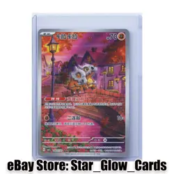 2025 Pokemon Cubone Chinese Exclusive Gem Pack Vol.3 CBB3C 04 07/07 NM - Image 1