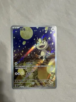 Pokemon TCG S-Chinese Gem Pack Vol.3 CBB3C 02 07 Exclusive Meowth 2025 2 - Image 1
