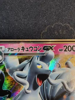 Alolan Ninetales GX SM12A 095/173 | Tag All Stars Pokemon Japanese LP - Image 3