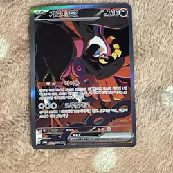 Japanese Pokemon Fezandipiti EX SAR 089/064 SV6a Night Wanderer NM Great Center - Image 1
