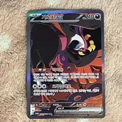 Japanese Pokemon Fezandipiti EX SAR 089/064 SV6a Night Wanderer NM Great Center - Image 2
