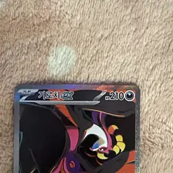 Japanese Pokemon Fezandipiti EX SAR 089/064 SV6a Night Wanderer NM Great Center - Image 3