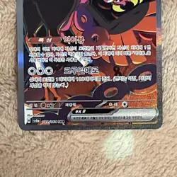 Japanese Pokemon Fezandipiti EX SAR 089/064 SV6a Night Wanderer NM Great Center - Image 4