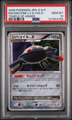 2008 POKEMON JAPANESE DIAMOND & PEARL TEMPLE OF ANGER MAGNEZONE LV.X-HOLO PSA 10 - Image 1