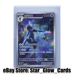 2025 Pokemon TCG S-Chinese Gem Pack Vol.3 Ceruledge G CBB3C 15 07/07 NM - Image 1