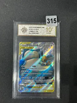 Pokemon S-Chinese Card Sun Moon CSM2cC-170 SR Eevee & Snorlax-GX NM Grade 10 - Image 1