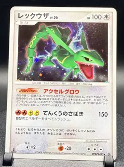 Rayquaza Dp5: Cry from the Mysterious Holo (Japanese) 1st Edition Pokemon SWIRL - Image 1