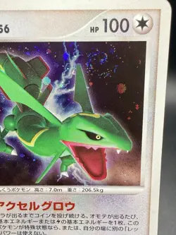 Rayquaza Dp5: Cry from the Mysterious Holo (Japanese) 1st Edition Pokemon SWIRL - Image 3