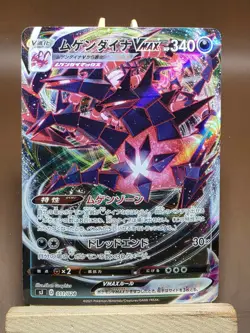 Eternatus VMAX 011/028 LP Eternatus Special Deck Set Japanese Pokemon Card TCG - Image 1