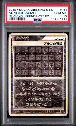 2010 POKEMON JAPANESE REVIVING LEGENDS 1ST EDITION #081 ALPH LITHOGRAPH PSA 10 - Image 1
