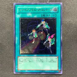 NM Triangle Ecstasy Spark RDS-JP039 Ultimate Rare YuGiOh 880 - Image 1