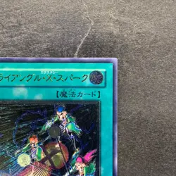 NM Triangle Ecstasy Spark RDS-JP039 Ultimate Rare YuGiOh 880 - Image 3