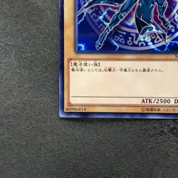 NM Dark Magician MVPI-JP001 KC Rare YuGiOh 80 - Image 4