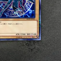 NM Dark Magician MVPI-JP001 KC Rare YuGiOh 80 - Image 5