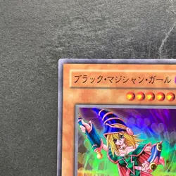 NM Dark Magician Girl YU-01 Super Rare YuGiOh 620 - Image 2