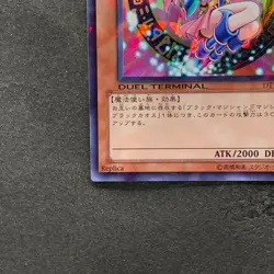 NM Dark Magician Girl DT12-JP014 Super Parallel Rare YuGiOh 485 - Image 4