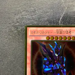 NM Black Luster Soldier - Envoy of the Beginning GDB1-JP064 Gold 130 - Image 2