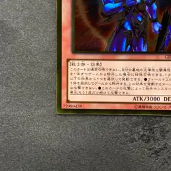 NM Black Luster Soldier - Envoy of the Beginning GDB1-JP064 Gold 130 - Image 4