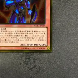 NM Black Luster Soldier - Envoy of the Beginning GDB1-JP064 Gold 130 - Image 5