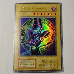 Yugioh Dark Magician Ex Starter No Ref Japanese OCG Ultra - Image 1
