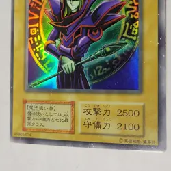 Yugioh Dark Magician Ex Starter No Ref Japanese OCG Ultra - Image 5
