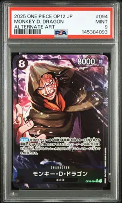 2025 ONE PIECE JAPANESE OP12-LEGACY OF THE MASTER #094 MONKEY D. DRAGON PSA9 - Image 1