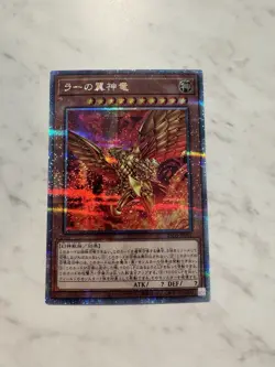 Yugioh Cards | The Winged Dragon of Ra Quarter Century Secret Rare | 25DS-JP001 - Image 1