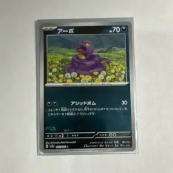 Pokemon Ekans Master Ball Pattern 023/165 Sv2a Card 151 Holo Common Japanese - Image 1