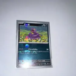 Pokemon Ekans Master Ball Pattern 023/165 Sv2a Card 151 Holo Common Japanese - Image 2