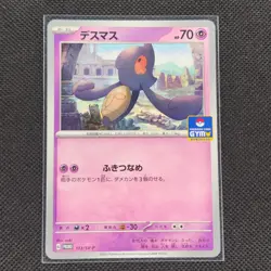 Yamask - 113/SV-P - PROMO - Pokemon Card Gym - Japanese - NM/M - Image 1