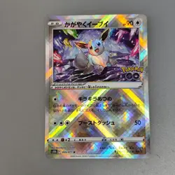 Radiant Eevee K 055/071 Pokemon GO S10b Pokemon Card Japanese and promo swsh190 - Image 3