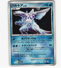 Palkia Holo Rare DPBP#523 DP3 Shining Darkness ULED DMG Pokemon Card Japanese - Image 1