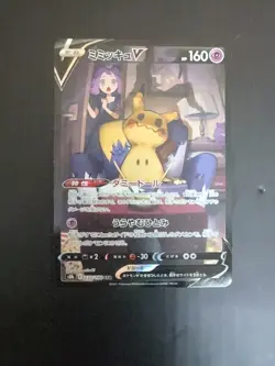 Rare Mimikyu 8-Card Lot – NM-LP Collection - Image 4