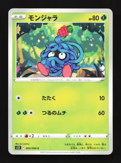 Tangela 004/098 Paradigm Trigger NM Japanese Pokemon Card TCG - Image 1