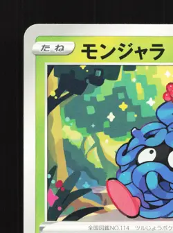 Tangela 004/098 Paradigm Trigger NM Japanese Pokemon Card TCG - Image 2