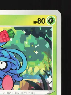 Tangela 004/098 Paradigm Trigger NM Japanese Pokemon Card TCG - Image 3