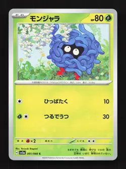 Tangela 001/066 Crimson Haze NM Japanese Pokemon Card TCG - Image 1